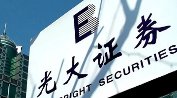 賽思x光大證券 | 建設高精尖北斗授時(shí)平臺，打造業(yè)界領(lǐng)先的自有時(shí)間域！