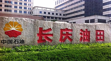 賽思x長(cháng)慶油田｜石油賽思助力長(cháng)慶油田通信傳輸網(wǎng)建設