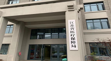 賽思x江蘇省醫療保障局｜智慧醫保，賽思為江蘇省醫療保障局提供北斗時(shí)鐘