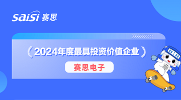 重磅！賽思榮膺投資家網(wǎng)“2024年度最具投資價(jià)值企業(yè)TOP100”！